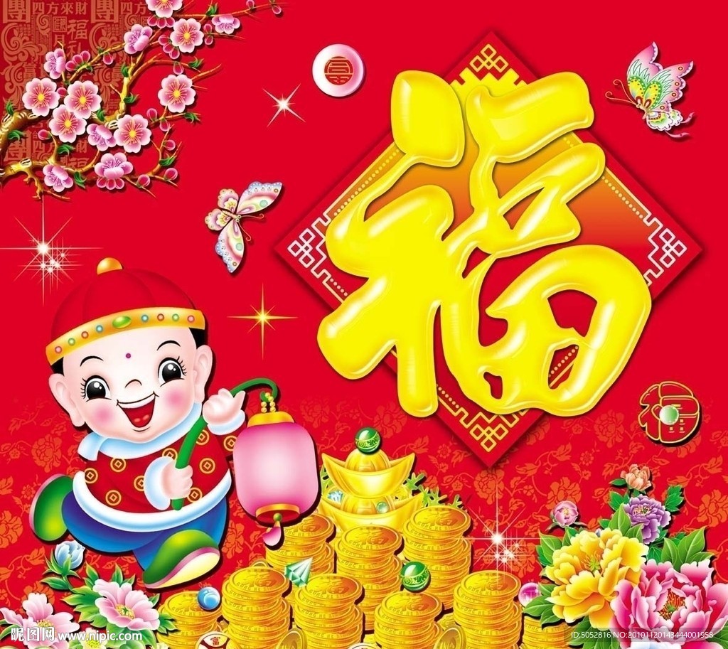 金童迎春