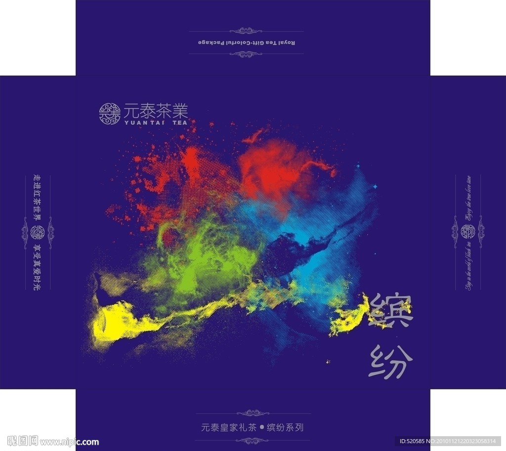 时尚茶包装