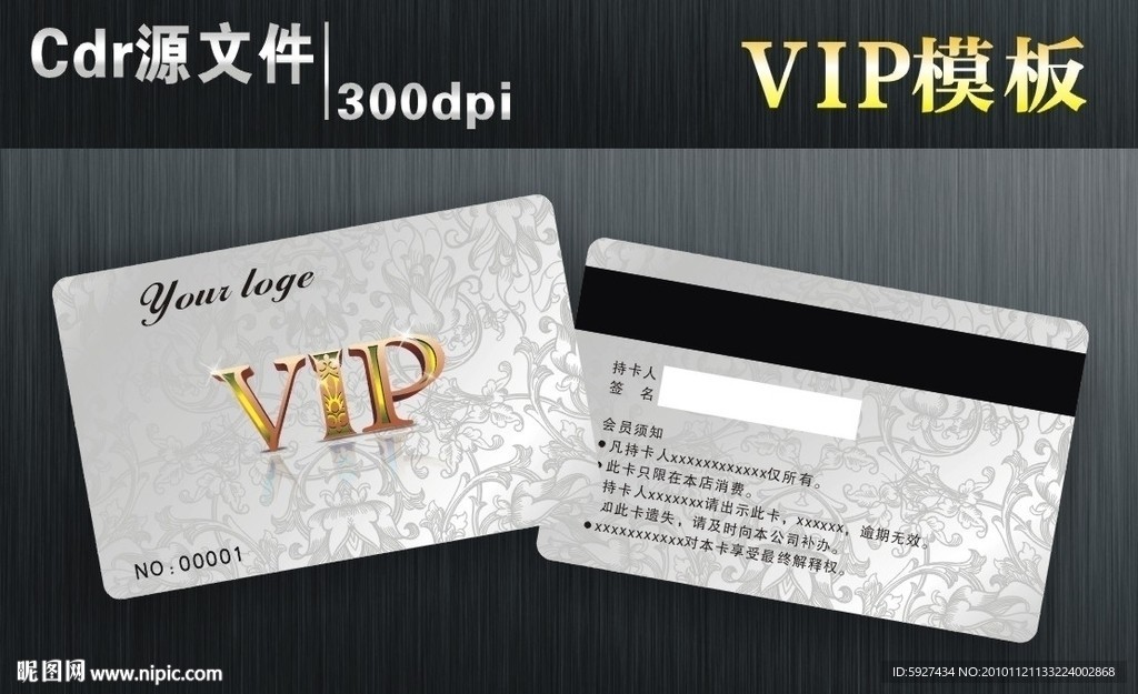 VIP卡 金卡 银卡 贵宾卡 会员卡图片