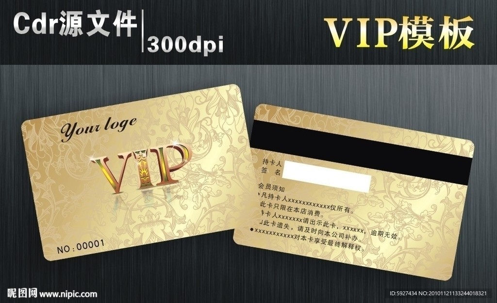 VIP卡 金卡 银卡 贵宾卡 会员卡图片