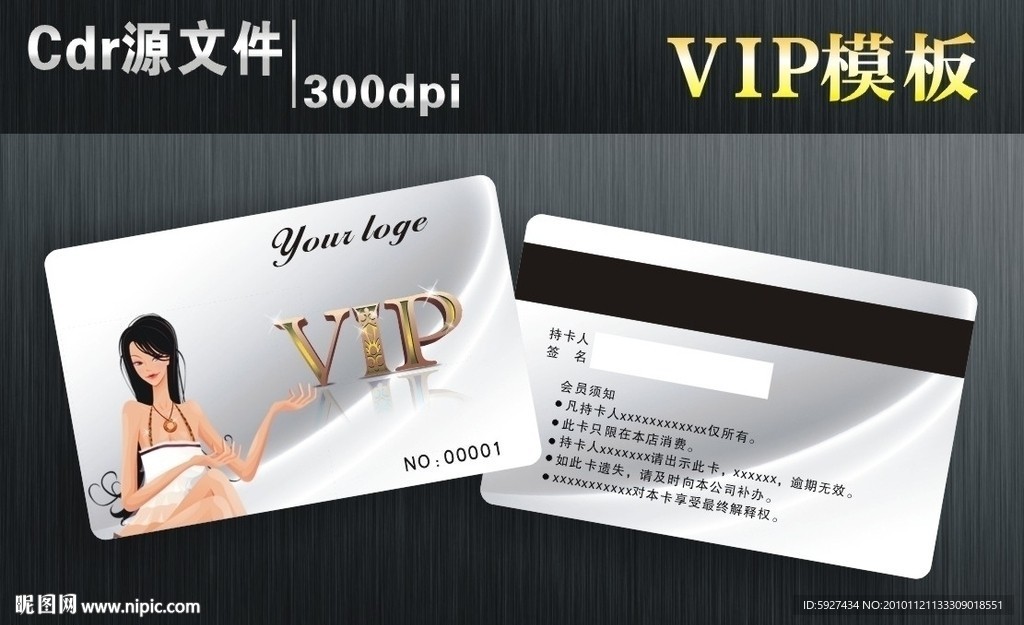 VIP卡 金卡 银卡 贵宾卡 会员卡图片