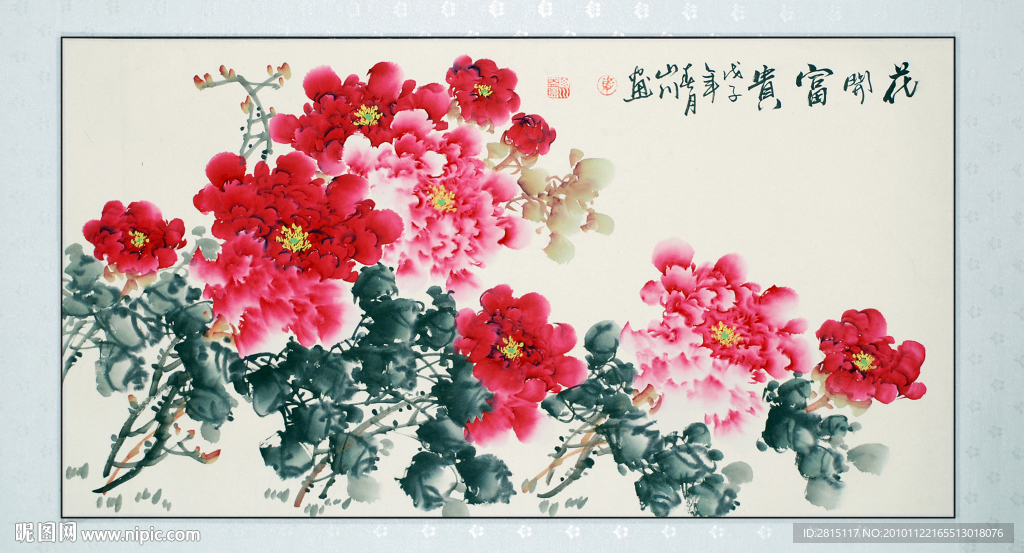 花开富贵 中国画