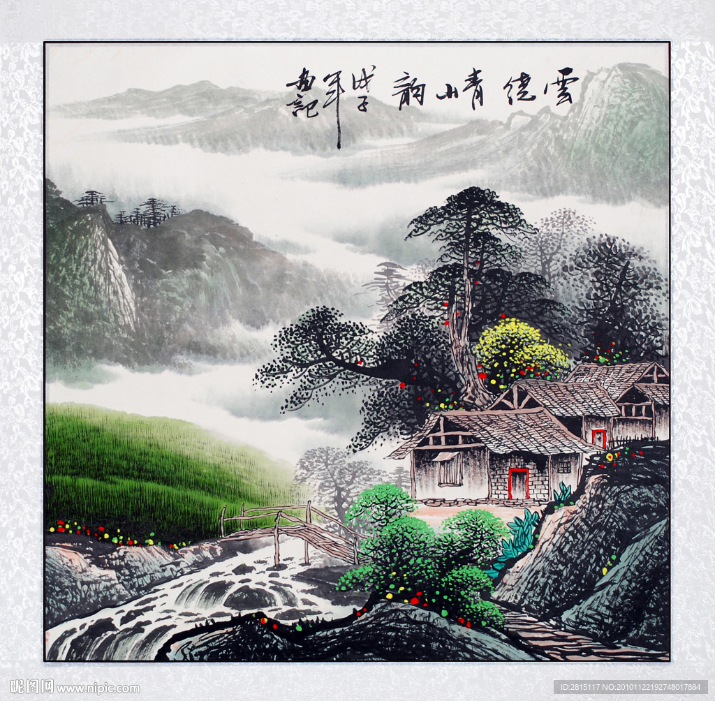 云绕青山韵