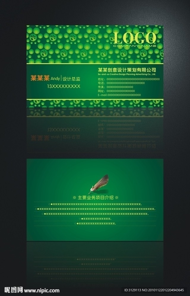 个性名片模板