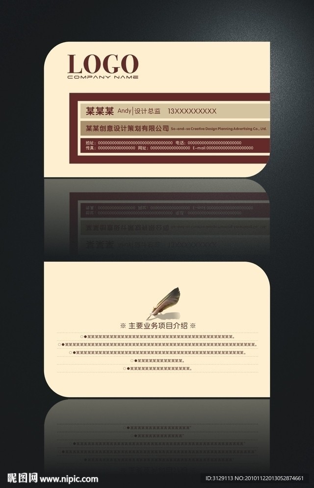 个性名片模板