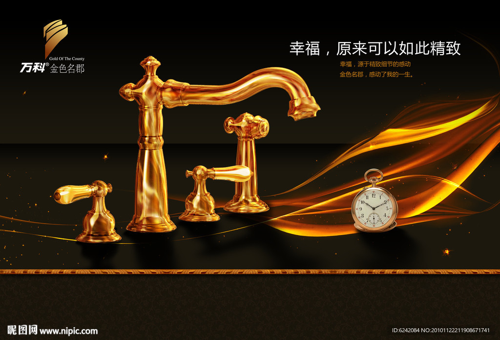 金色质感系列