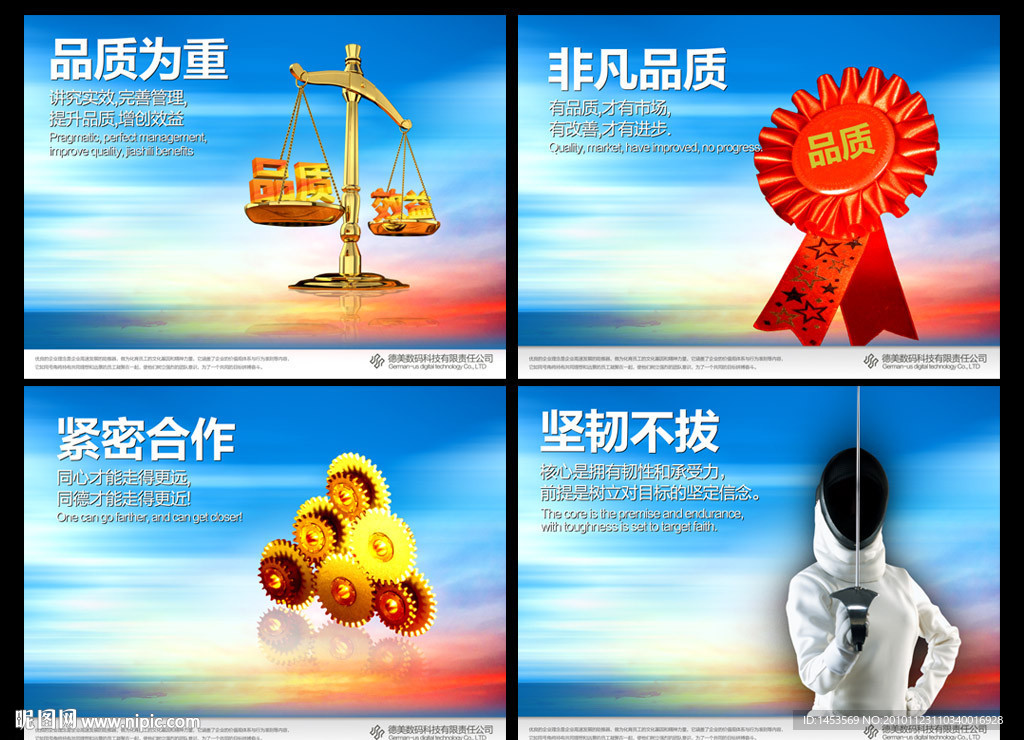 企业文化