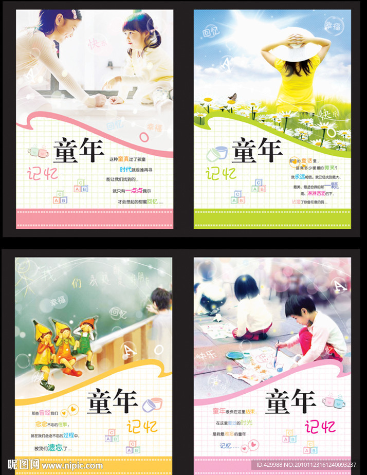 全新心情小语中性风格笔记本