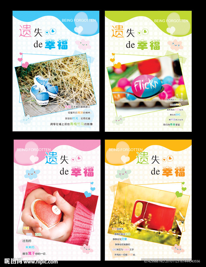 全新心情小语中性风格笔记本