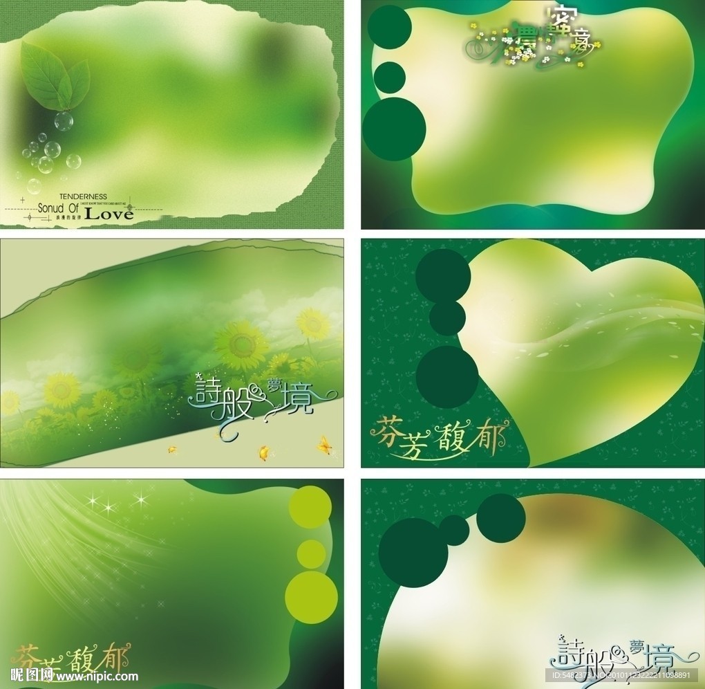 边框背景底纹