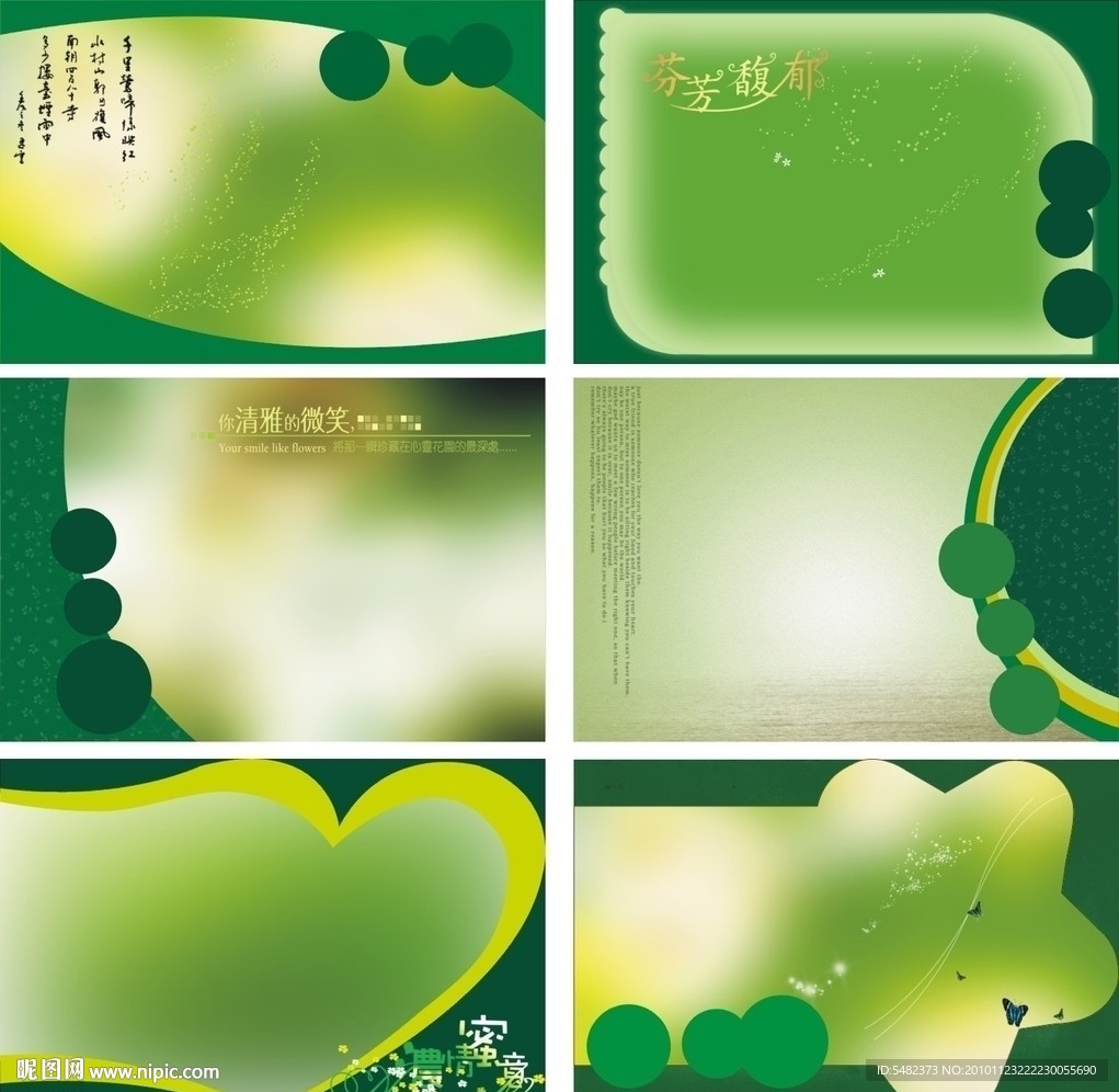 边框背景底纹