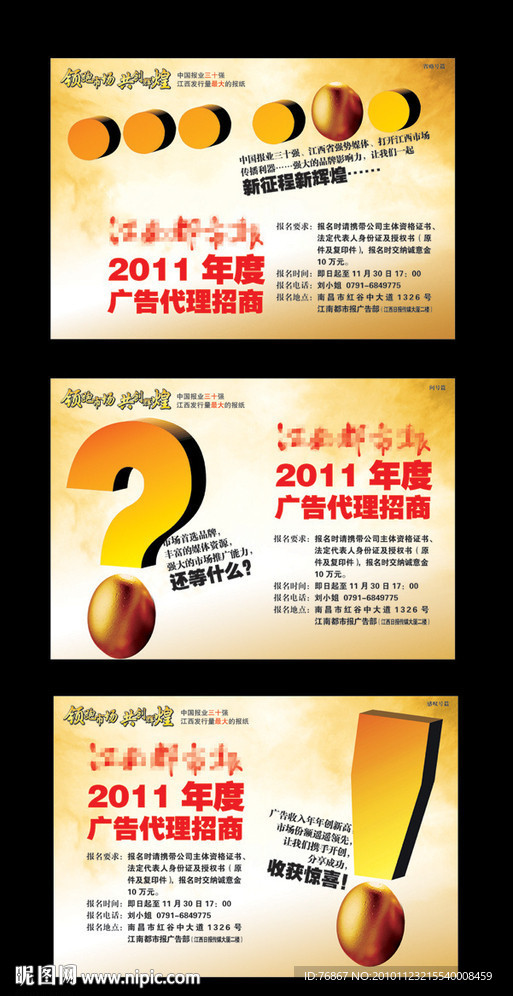 问号感叹号省略号