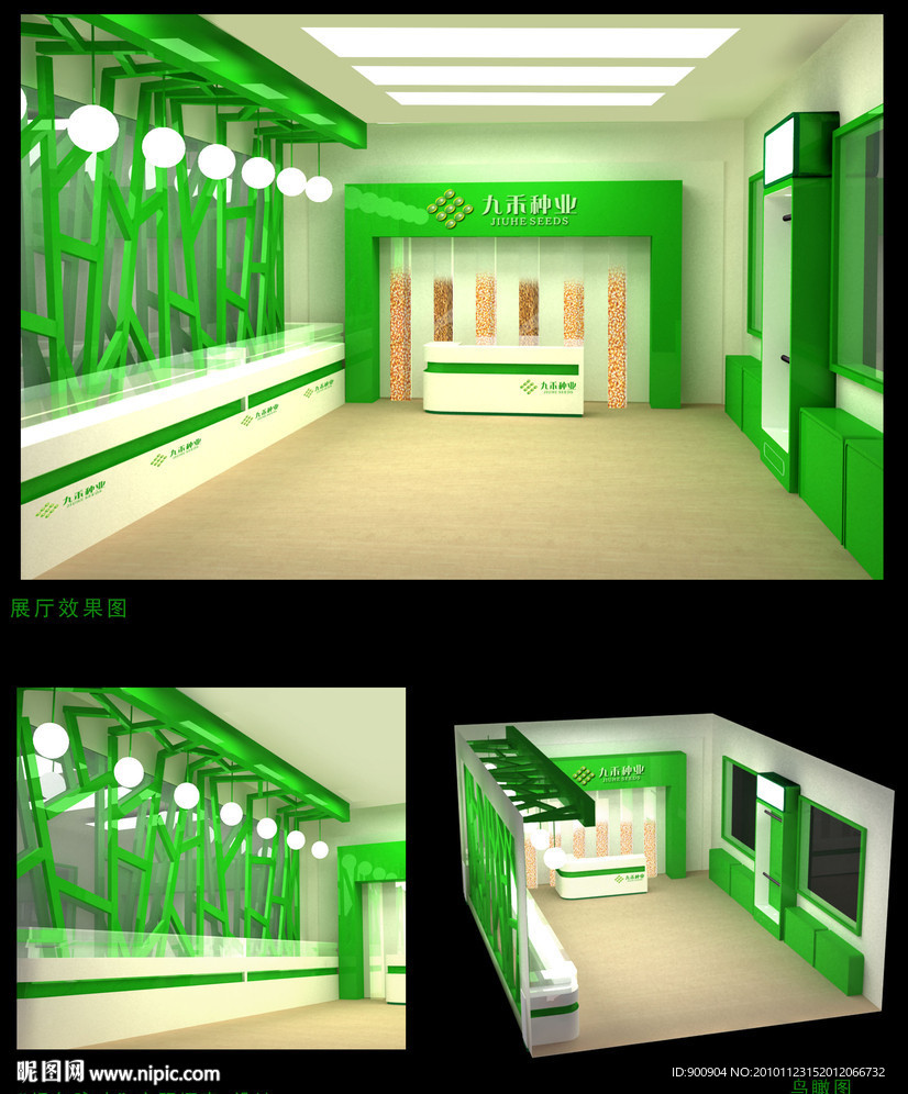 种子展厅