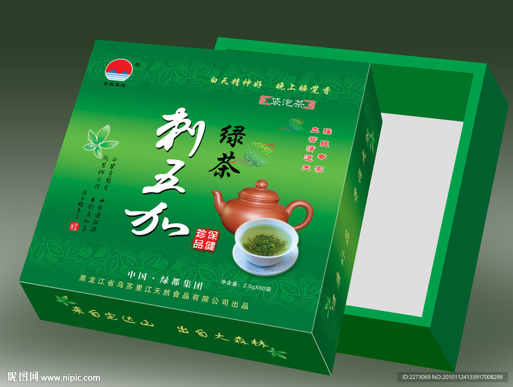 刺五加绿茶（展开图）