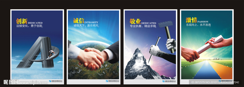 企业文化