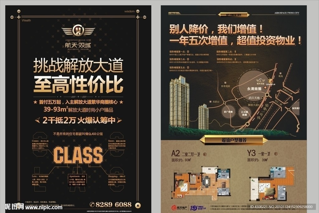 豪华房地产夹报设计 海报 折页