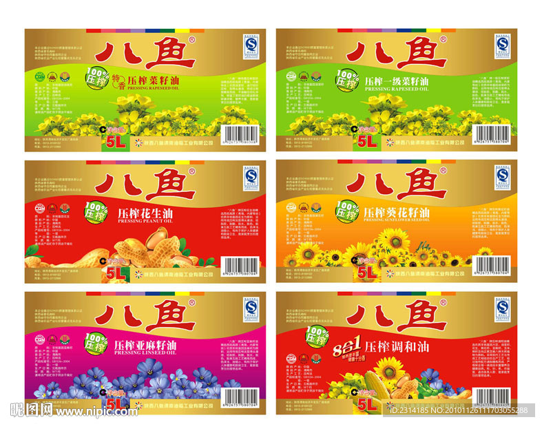 八鱼食用油瓶标贴