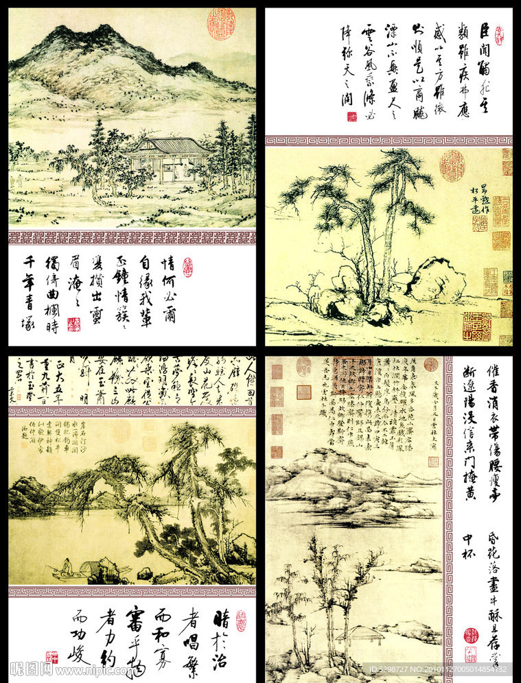 本本封面（寄情古墨画）