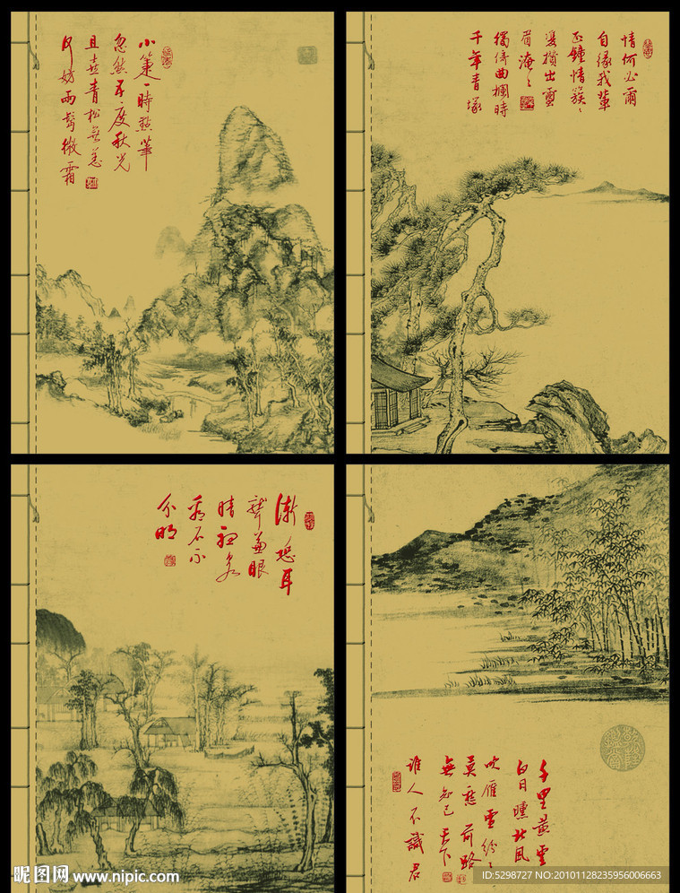本本封面（国画仿古装订本）