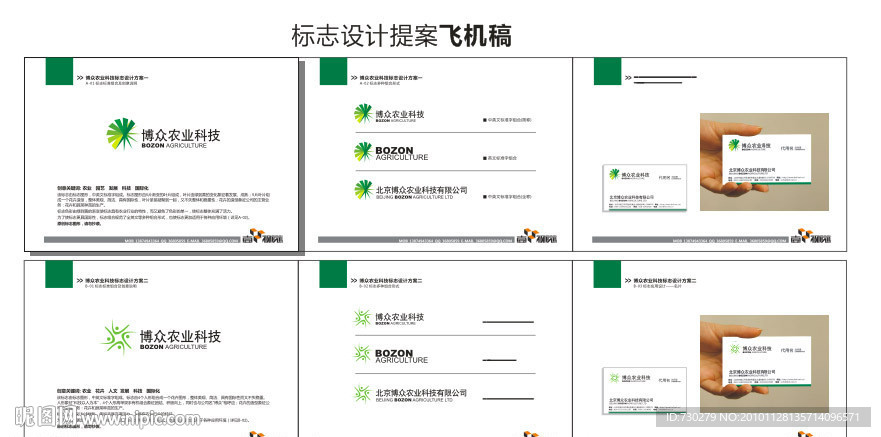 标志设计应用