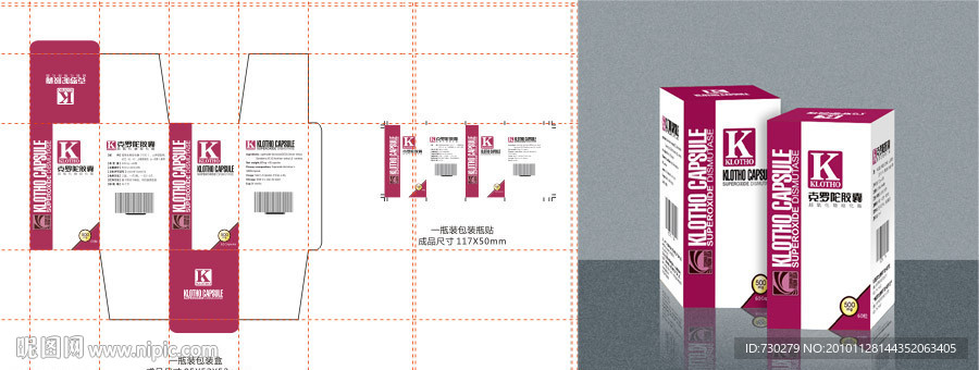保健食品包装设计