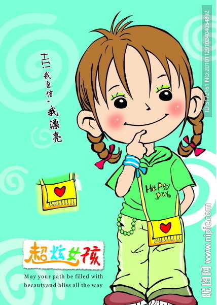 超炫女孩笔记本