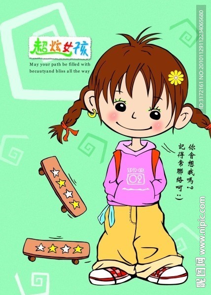 超炫女孩笔记本