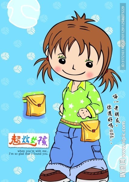超炫女孩笔记本