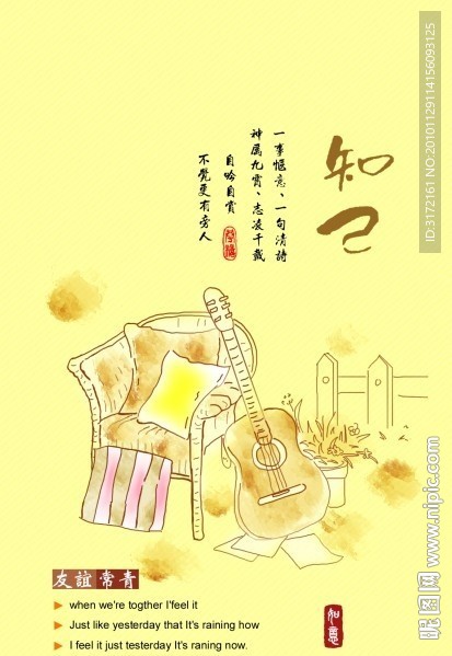 风景本本