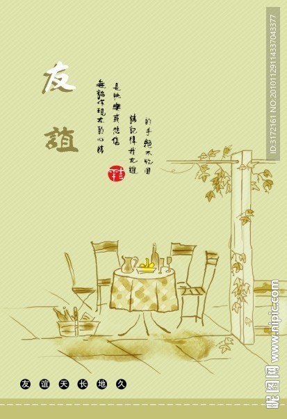风景本本