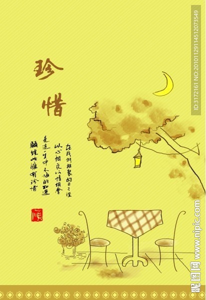 风景本本
