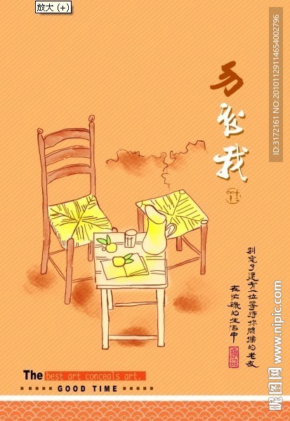 风景本本