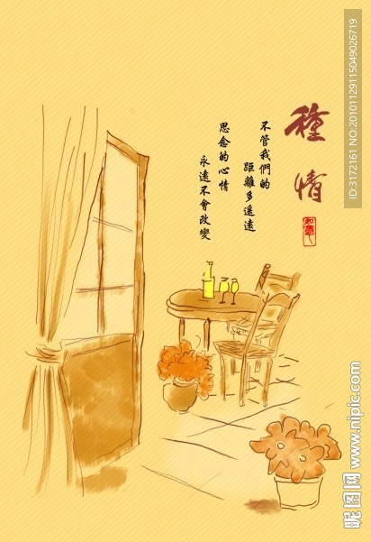 风景本本