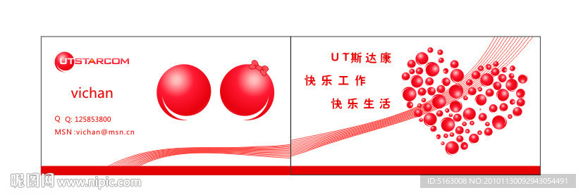 UT名片