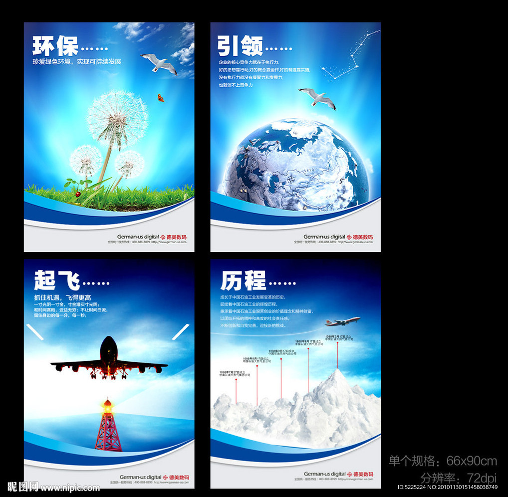 企业文化