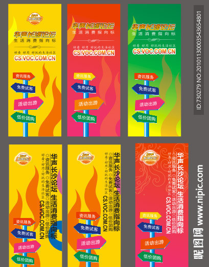 网站易拉宝设计