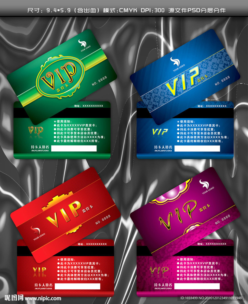 VIP贵宾卡
