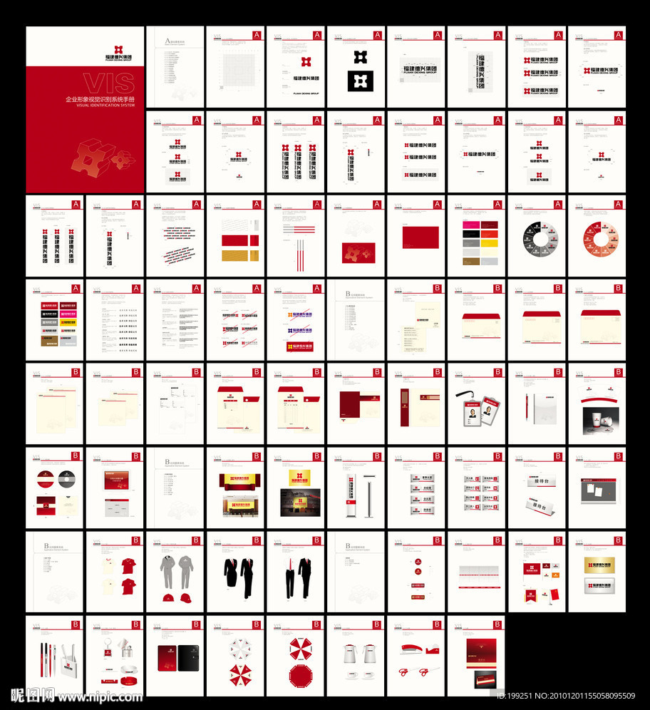 集团公司VI