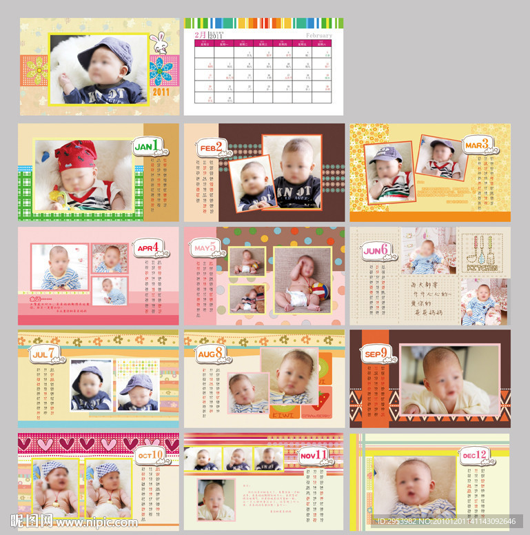 2011个性台历时尚台历