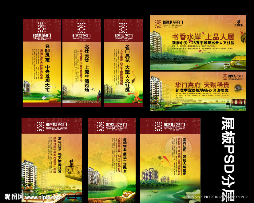 房产广告