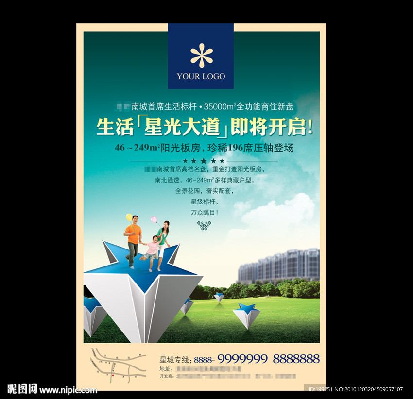 地产海报psd设计模板下载