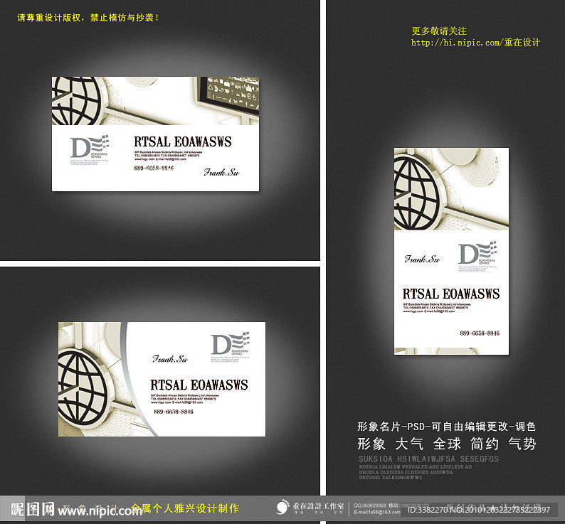 科技公司名片 公司名片