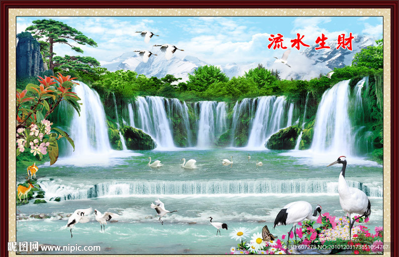 山水画 流水生财