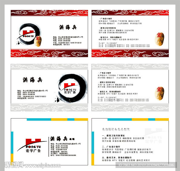 广告传媒名片 文化传播名片