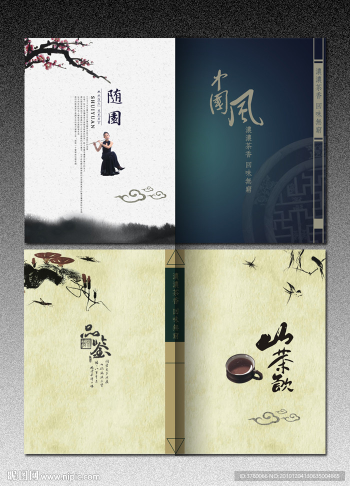 中国风 画册封面 版式