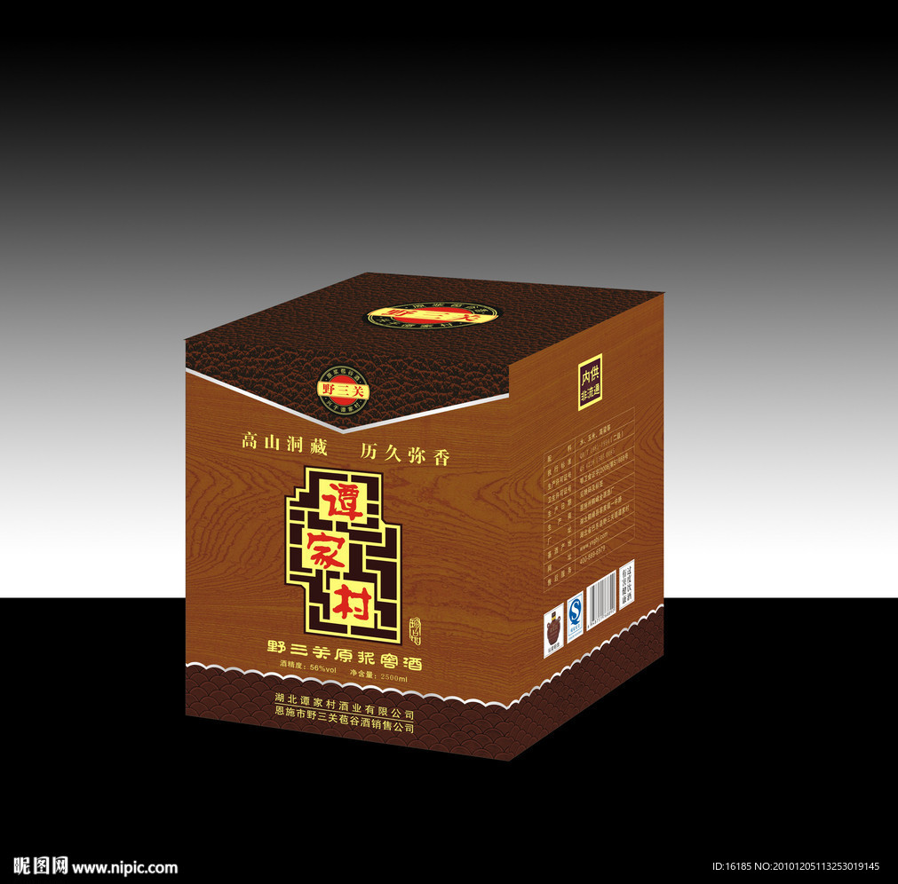 酒包装设计素材 模版