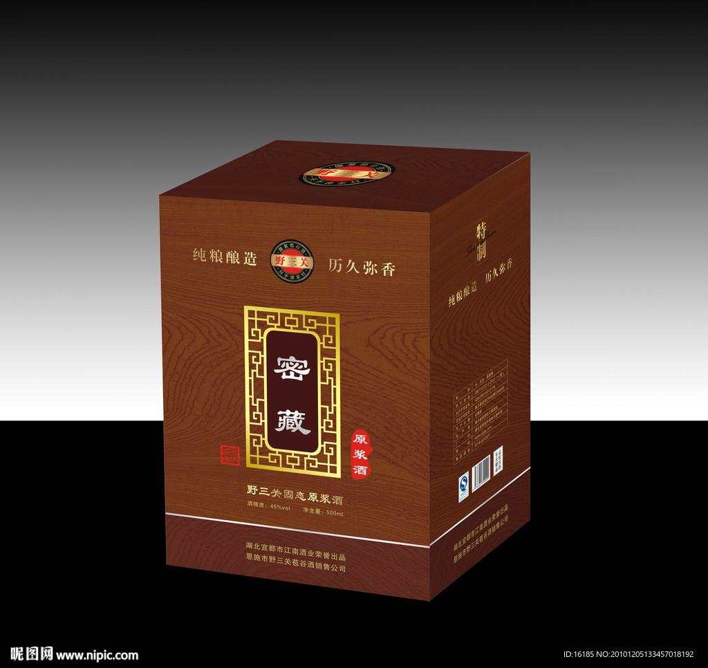 酒包装设计素材 模版