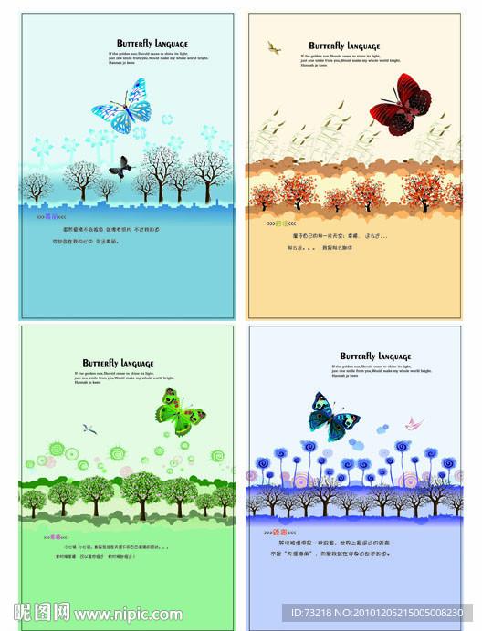韩版蝶语本本