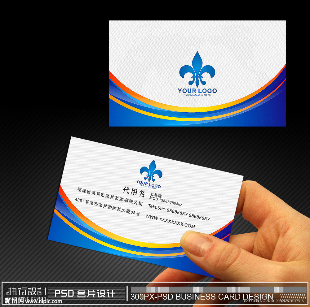 公司名片