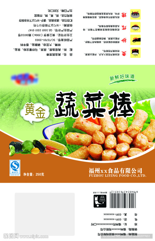 蔬菜棒